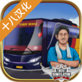 Bus Simulator Indonesia Chinese version(Official)3.7.1_playmod.games