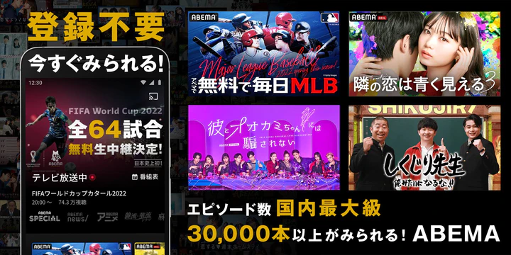 ดาวน โหลด Abema アベマ テレビやアニメ等の動画配信アプリ Mod Apk V9 44 0 สำหร บ Android ดาวน โหลด Abema アベマ テレビやアニメ等の動画配信アプリ Mod Apk V9 44 0 สำหร บ Android