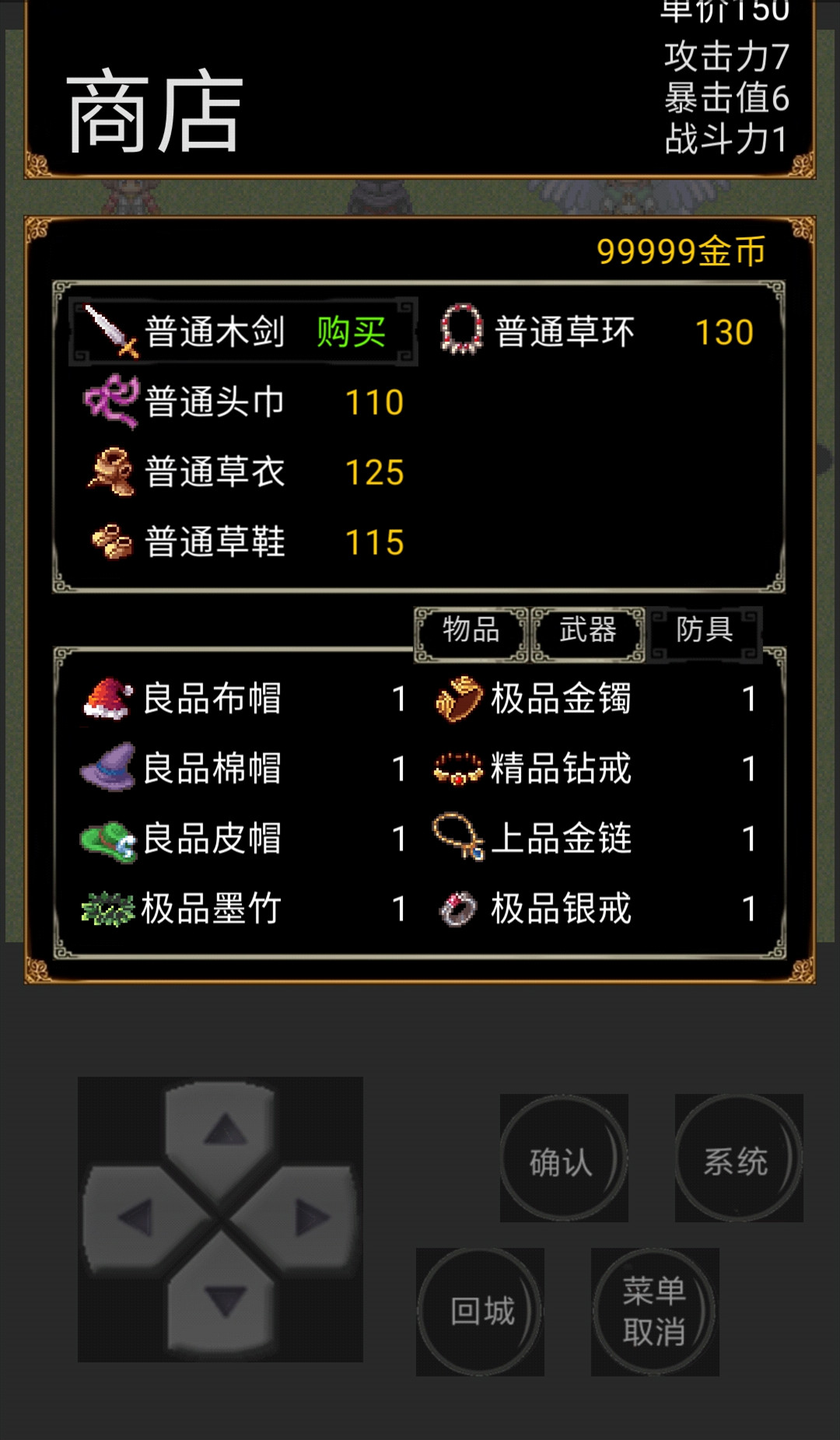 魔域勇士傳奇(Unlimited Money)