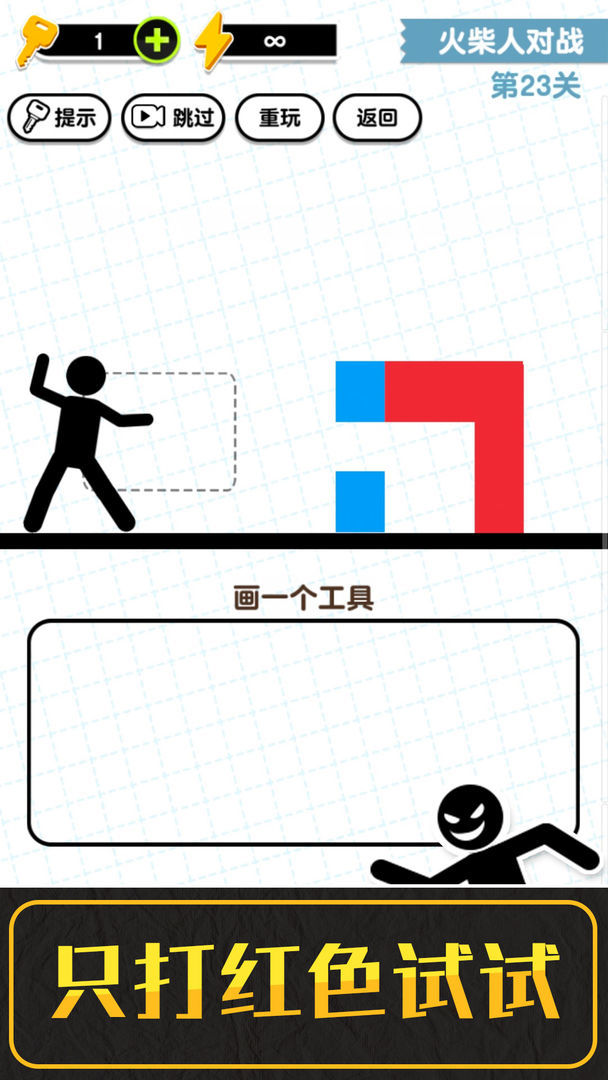 Draw 3 Save: Stickman Puzzle(خالية من الاعلانات ومكافأة) screenshot image 1