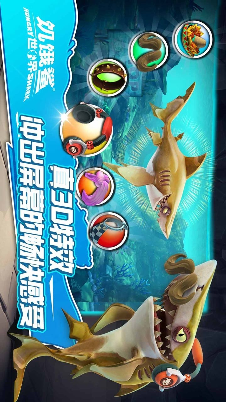 Hungry Shark World(Unlimited coins) screenshot image 5_playmods.games