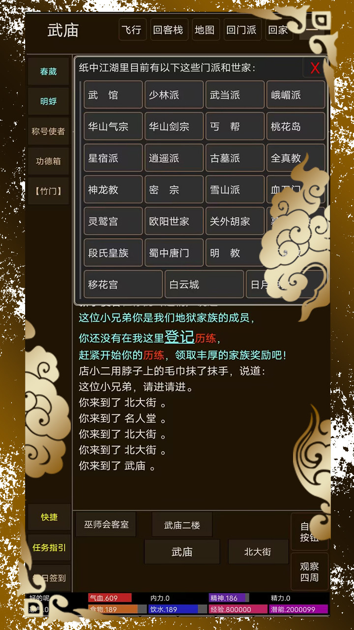 纸中江湖(BETA) screenshot image 3