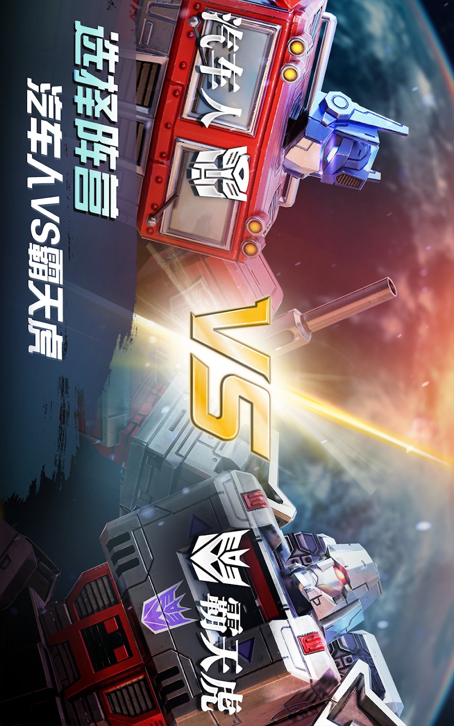 Transformers:Earth War(Mod Menu)