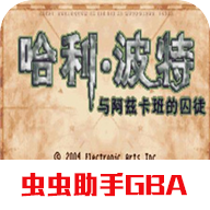 Free download Harry Potter and the Prisoner of Azkaban(GBA transplant) v2021.04.14.12 for Android