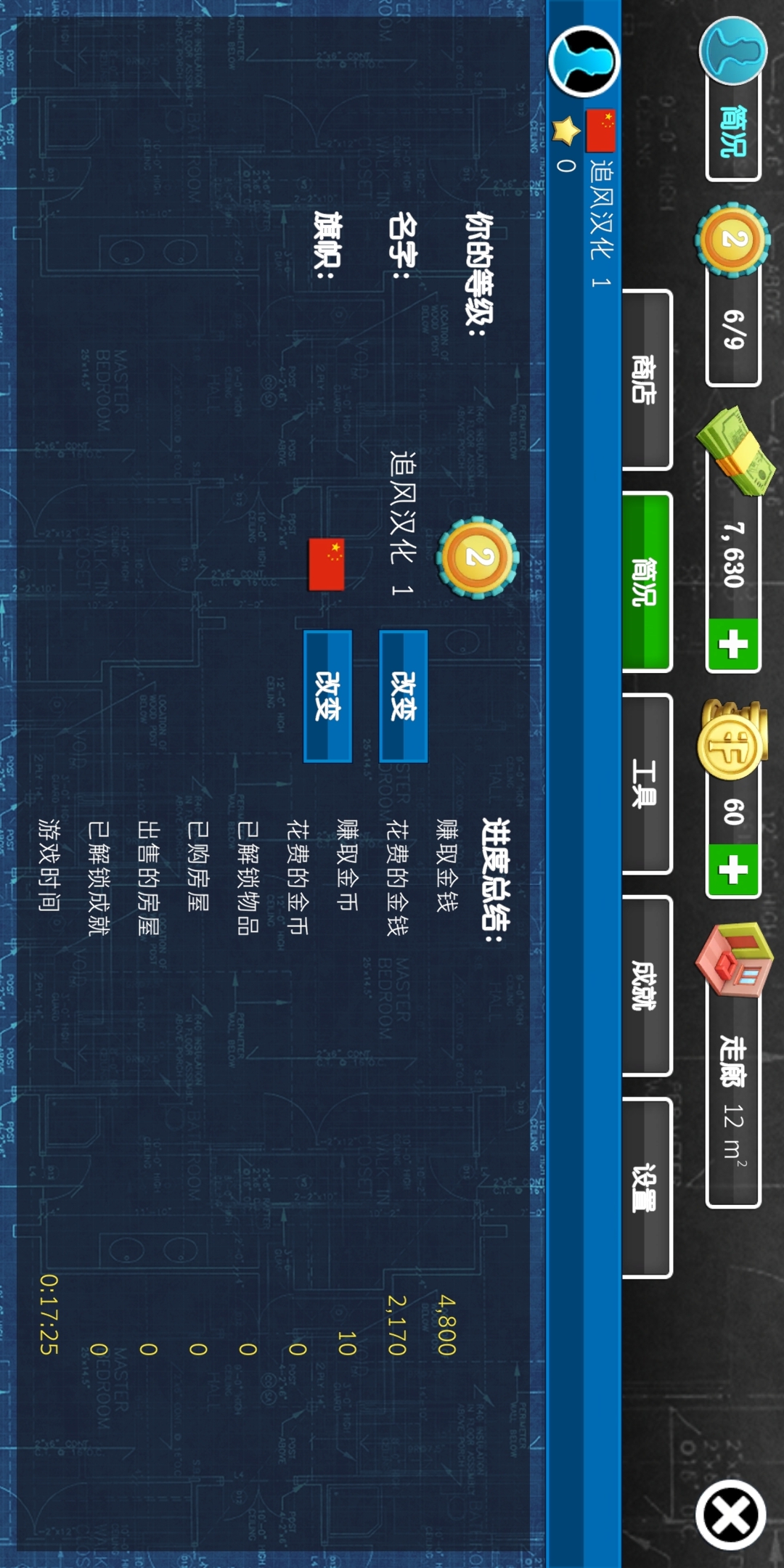 House Flipper: Home Design, Renovation Games