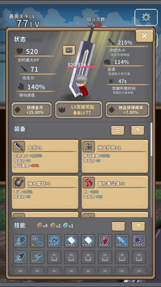 Red Sword(No Ads)