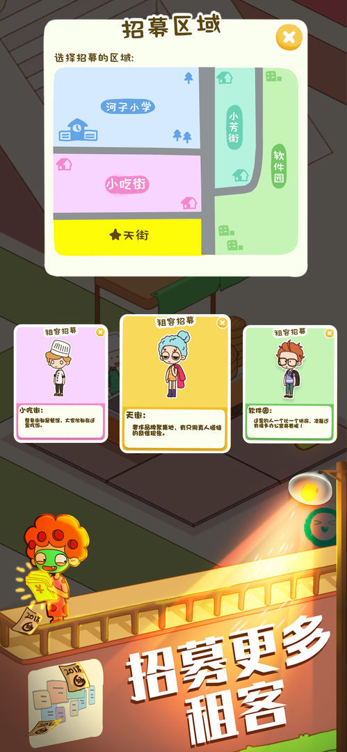 Landlord simulator(No Ads)