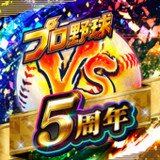 プロ野球バーサス mod apk 1.4.00 (內置菜單)