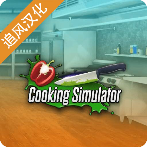 Free download Cooking Simulator Mobile: Kitchen & Cooking Game (Support Chinese) v1.67 for Android
