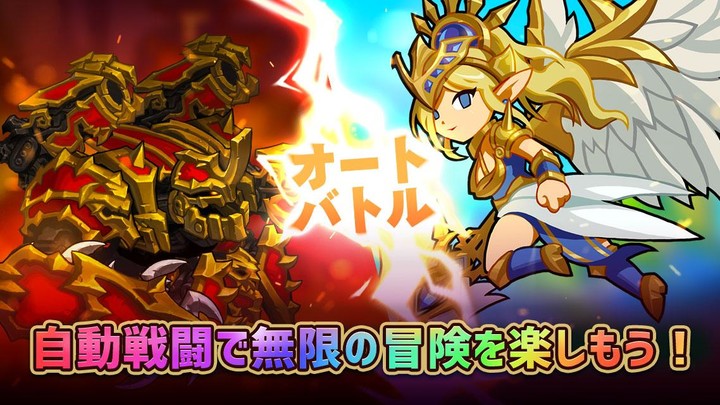 ちびっこヒーローズ - ほうち, 放置ゲーム, RPG