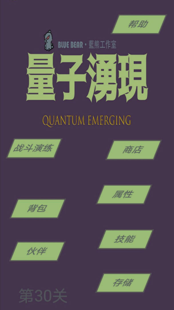Quantum Emergence(trial version)
