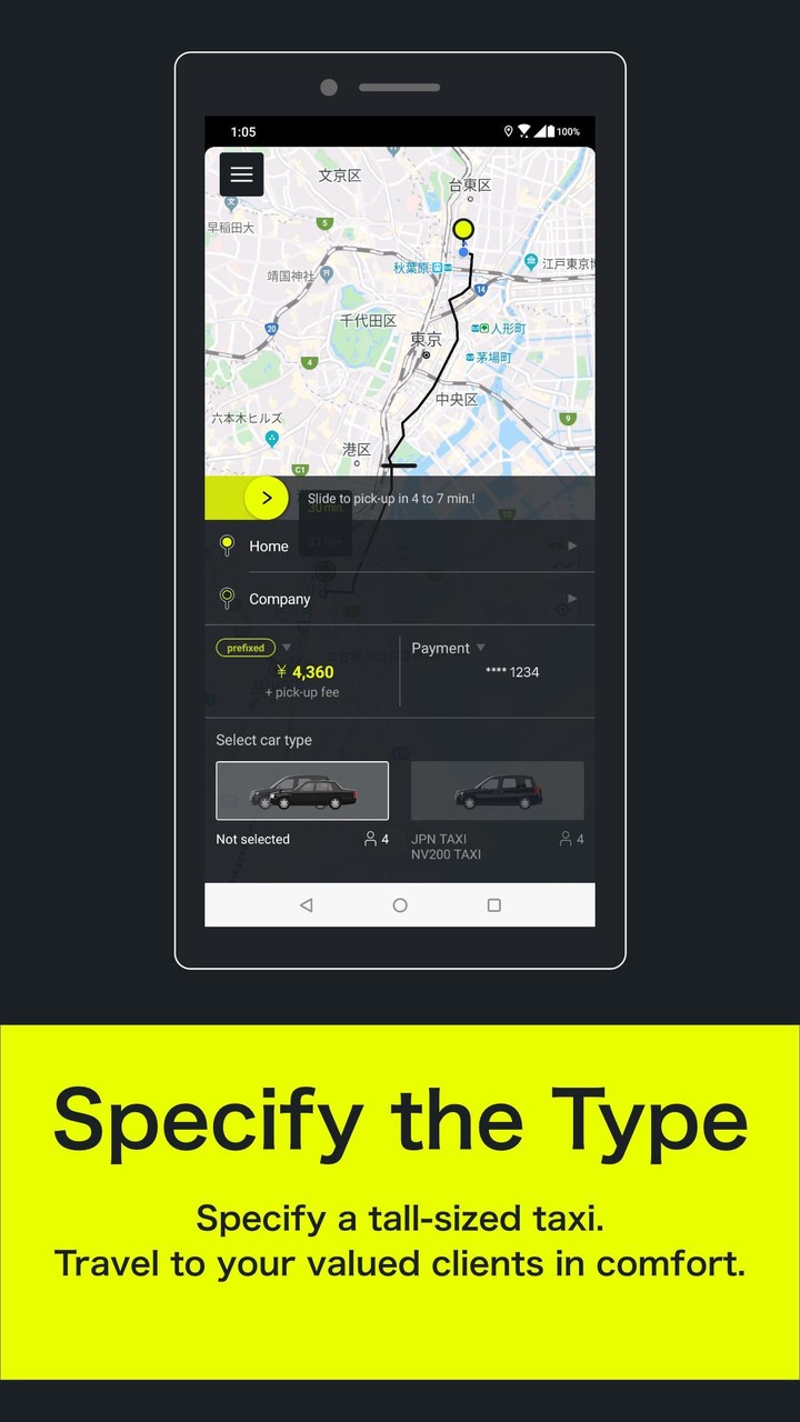 タクシーの配車アプリはエスライド(S.RIDE)