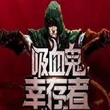 Free download 吸血鬼幸存者(Get rewarded for not watching ads) v1.0.0 for Android