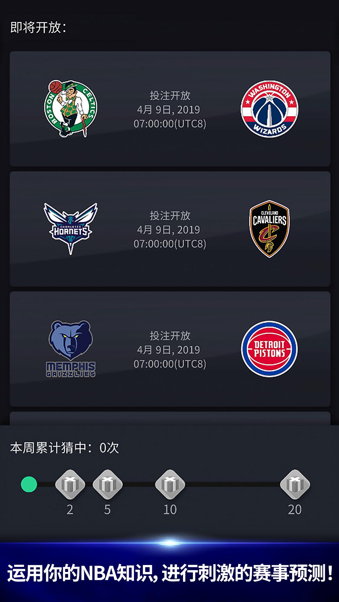 NBA NOW