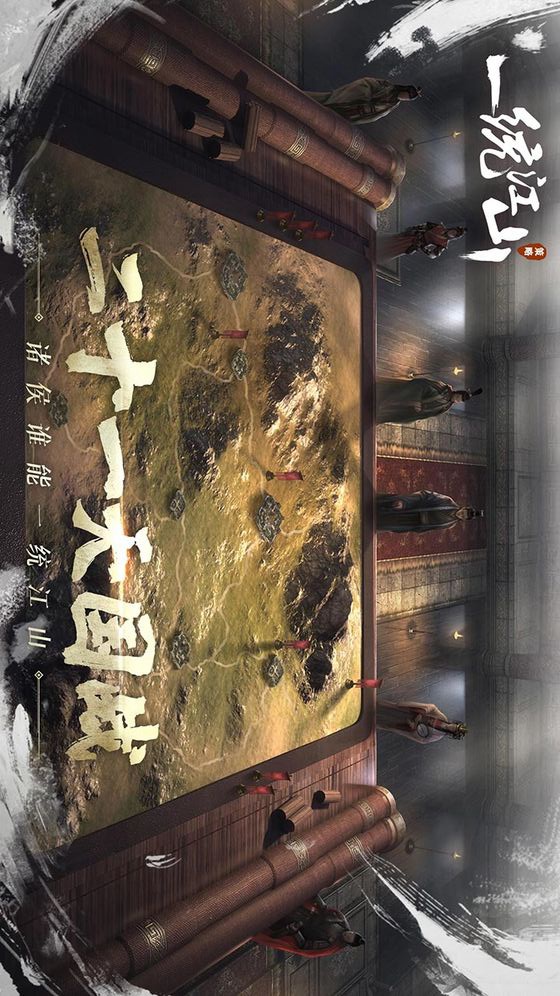 Jiangshan:The war(BETA)