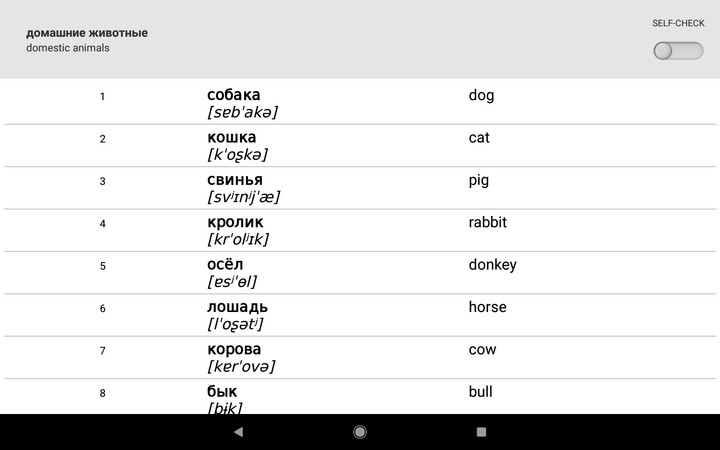 Learn Russian words with Smart-Teacher