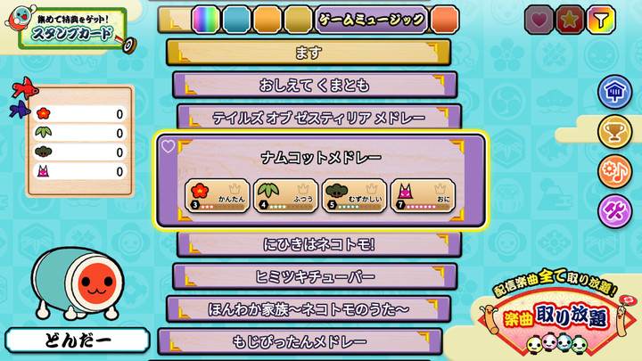 太鼓の達人プラス(advanced unlock) screenshot image 2_playmod.games