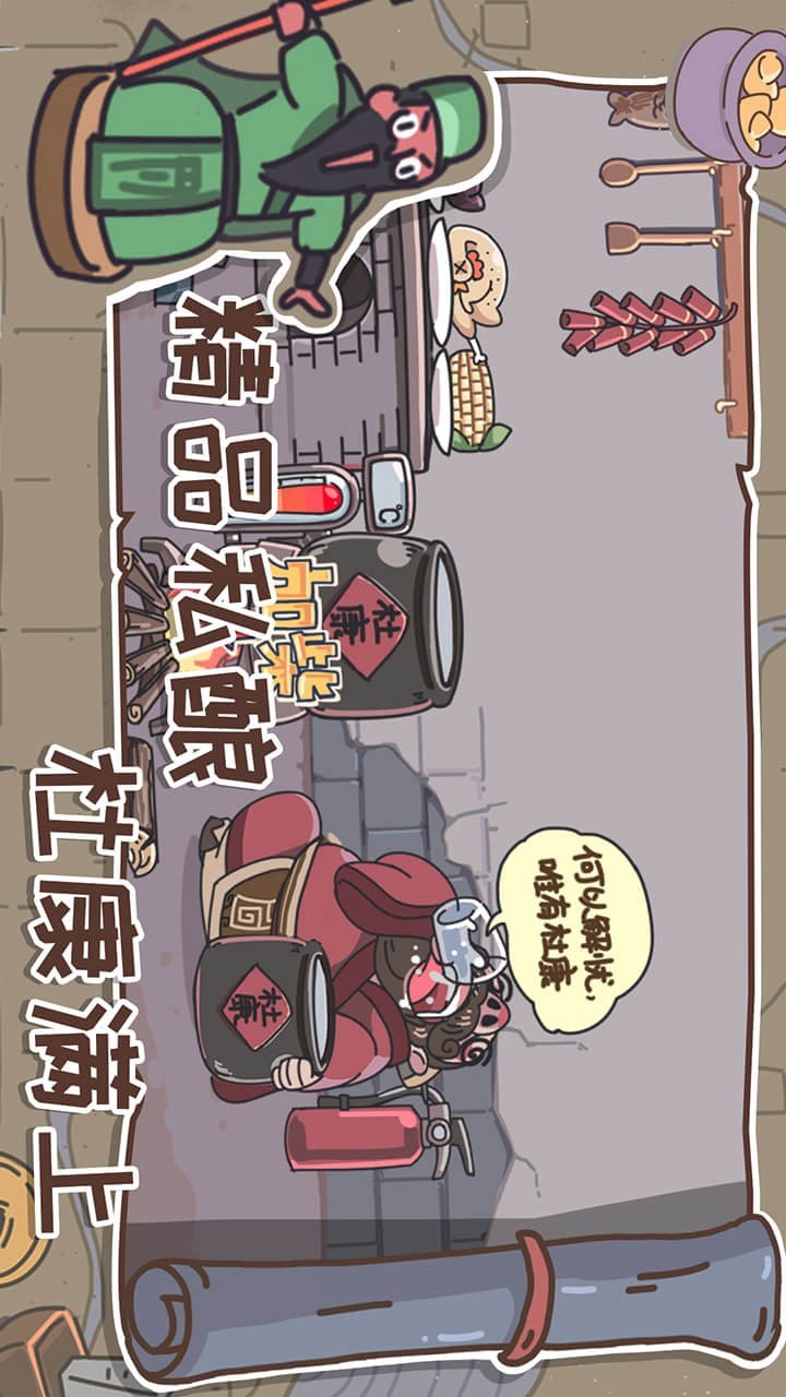 三国梗传(Không quảng cáo) screenshot image 3 Ảnh chụp màn hình trò chơi