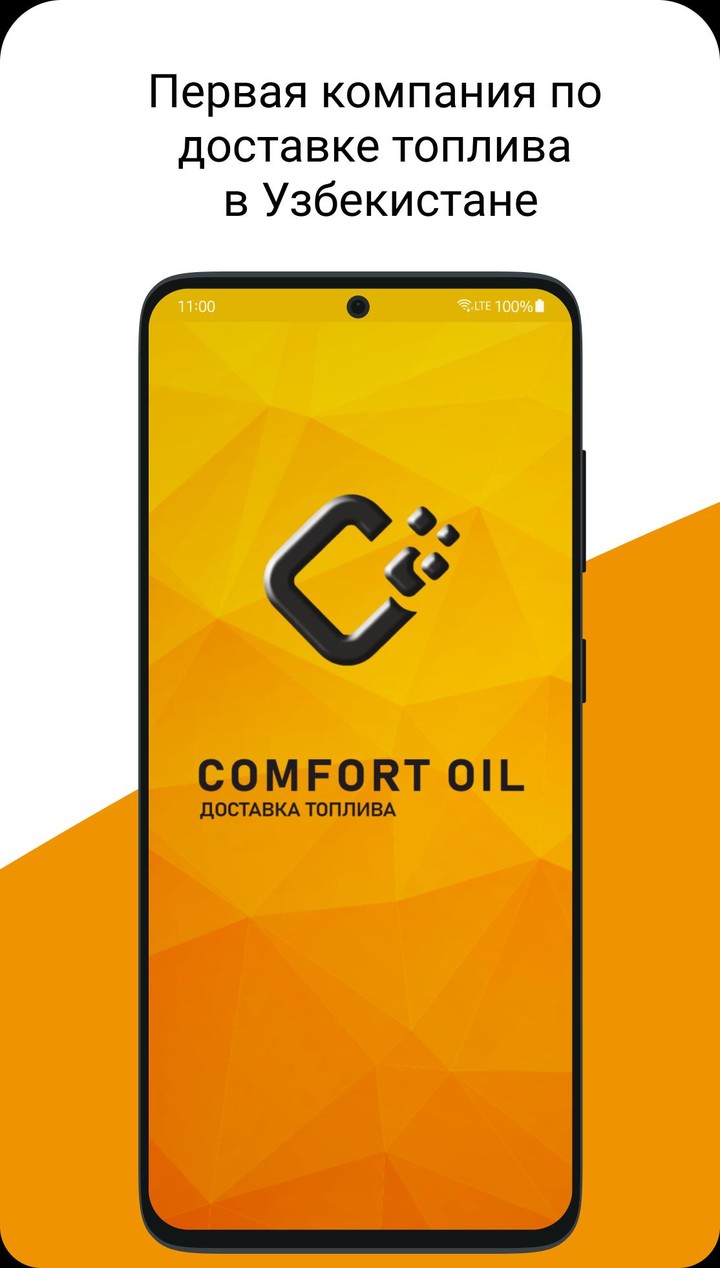 Comfort Oil
