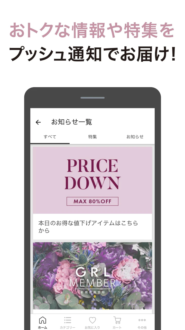 Scarica Grl グレイル レディースファッション通販 Mod Apk V1 1 0 Per Android