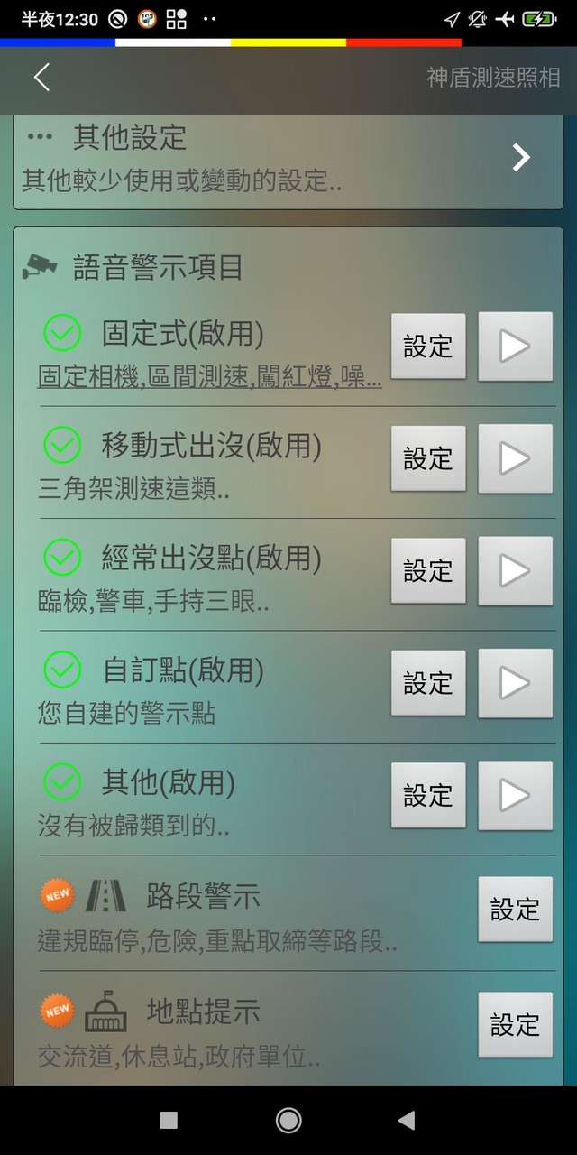 神盾測速照相_modkill.com