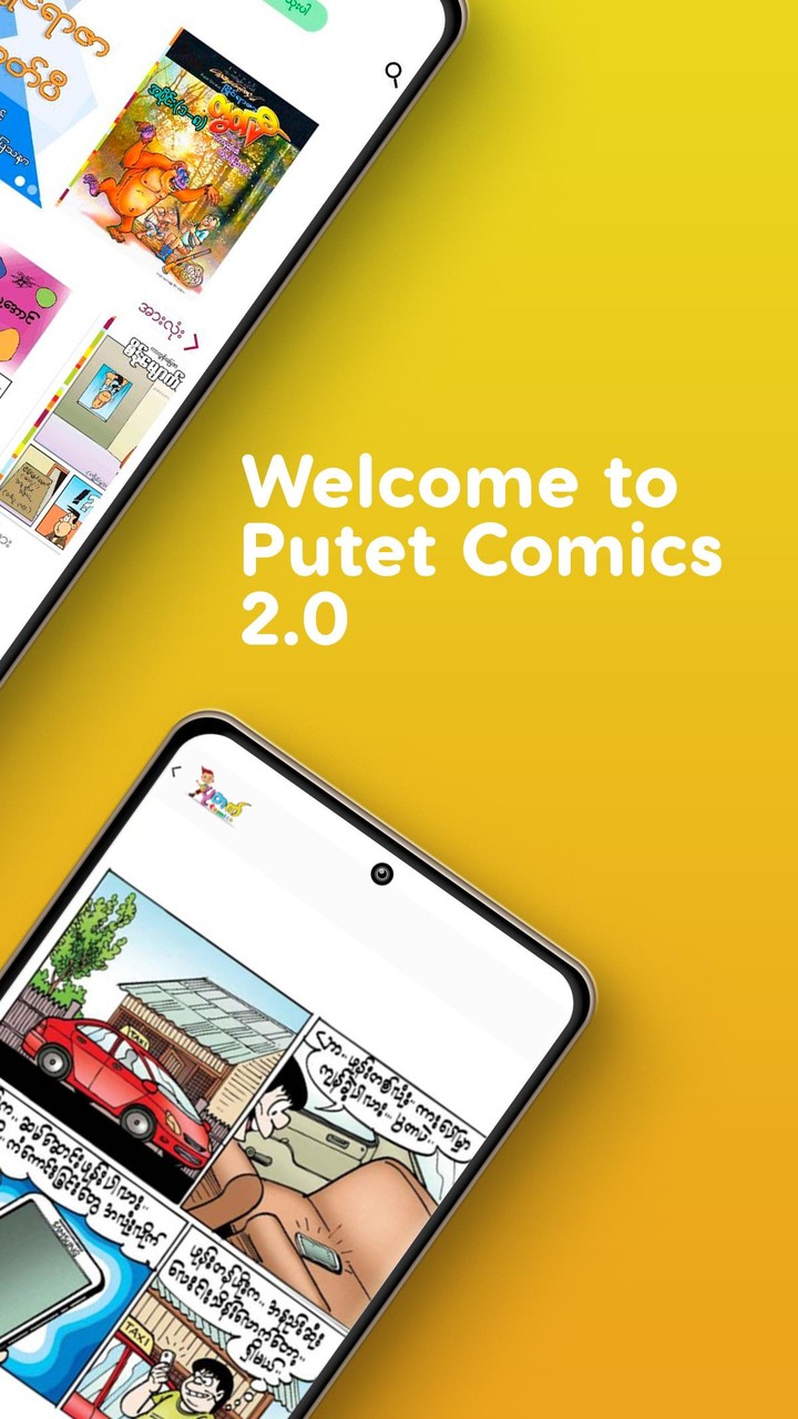 Putet Comics 2.0 Ảnh chụp màn hình trò chơi