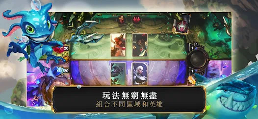 符文大地傳說 | Legends of Runeterra(TW) screenshot image 2 Ảnh chụp màn hình trò chơi