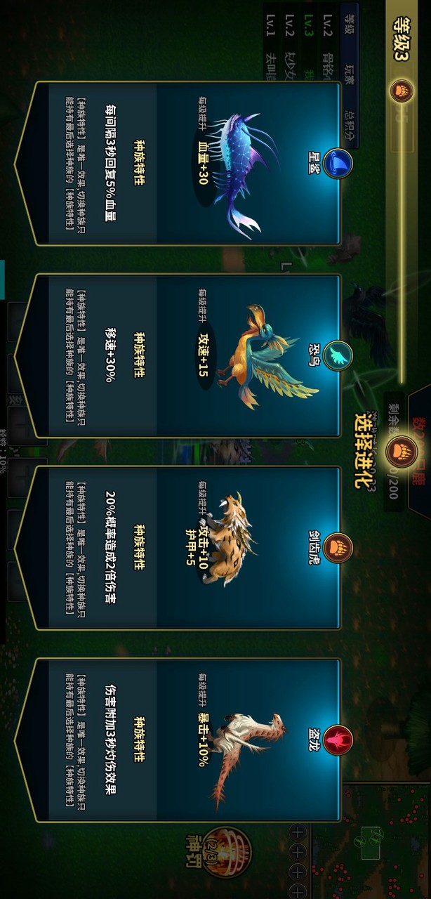 魔兽进化论(Không có quảng cáo và có thưởng) screenshot image 2