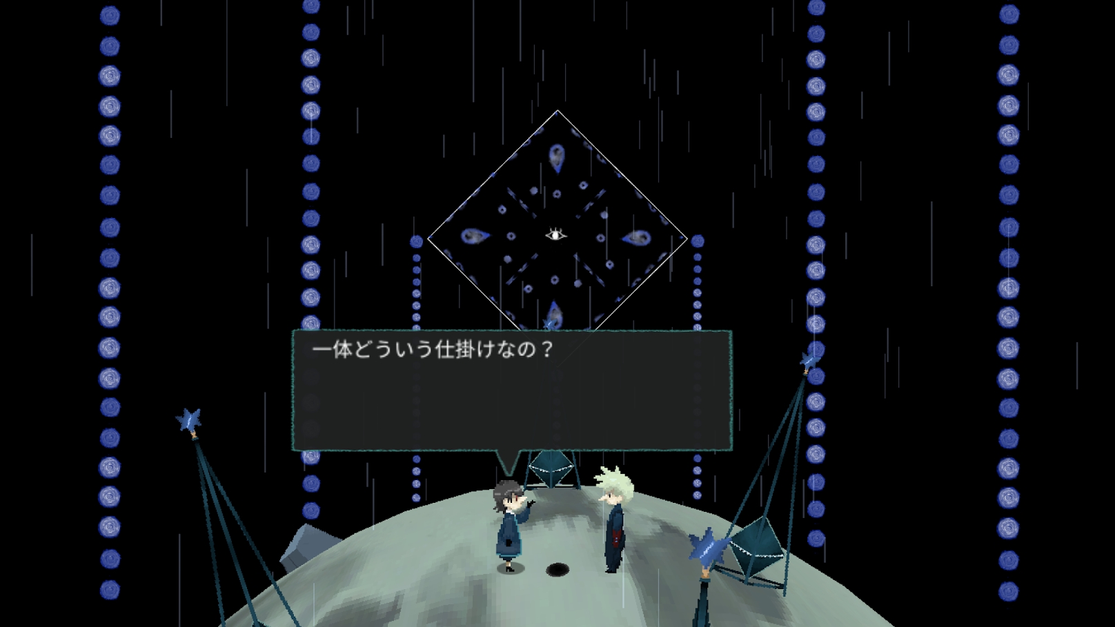 2.5D幻想アドベンチャーゲーム「Shiki」(No Ads)