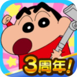 Download Crayon Shinchan Operation Little Helper v2.18.0 for Android