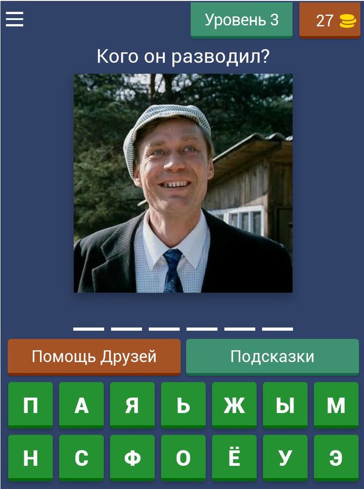 Викторина о Кино