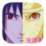 Mugen Grim Reaper VS Naruto Jin Minggai(New module)金鸣改_playmods.games