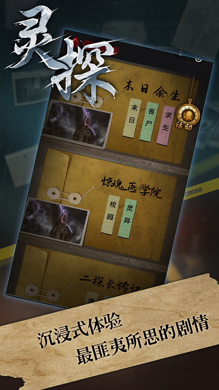 Soul detective(No Ads)