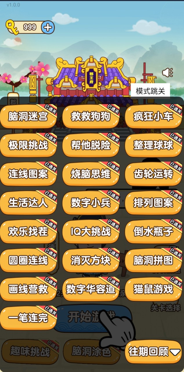 救救狗狗(Không quảng cáo) screenshot image 1