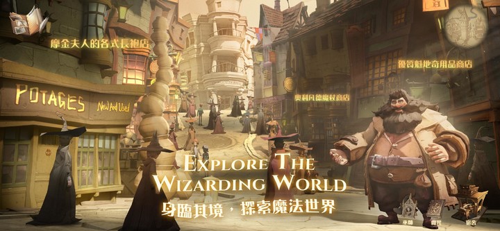 哈利波特：魔法覺醒