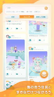 ポケピア - ポケコロユートピア(ทั่วโลก) Game screenshot  2