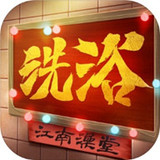 Free download Jiangnan bath town(no watching ads to get Rewards) v1.0.0 for Android