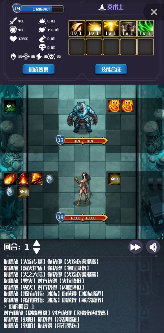 元素入侵者(БЕТА) screenshot image 5