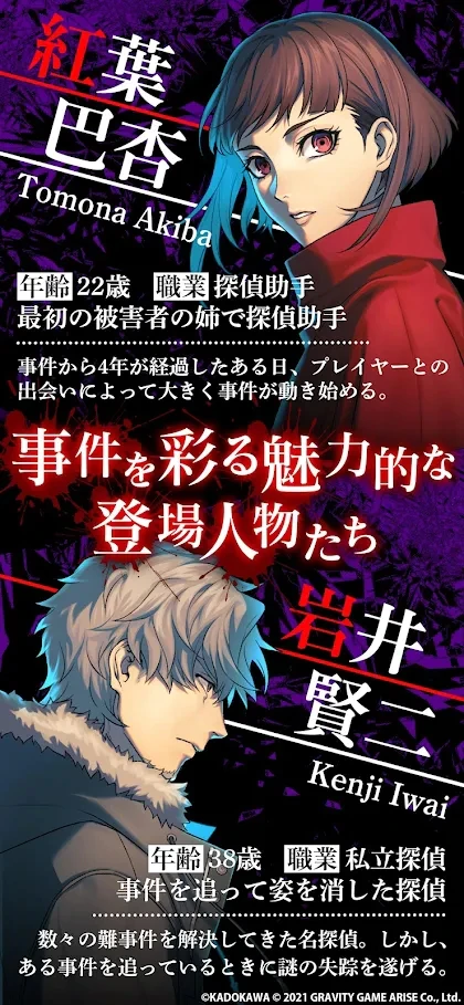 下载android版貞子m 未解決事件探偵事務所apk Mod