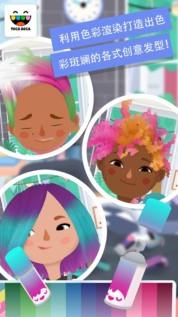 Toca Hair Salon 3(Unlocked all) screenshot image 6_playmods.games