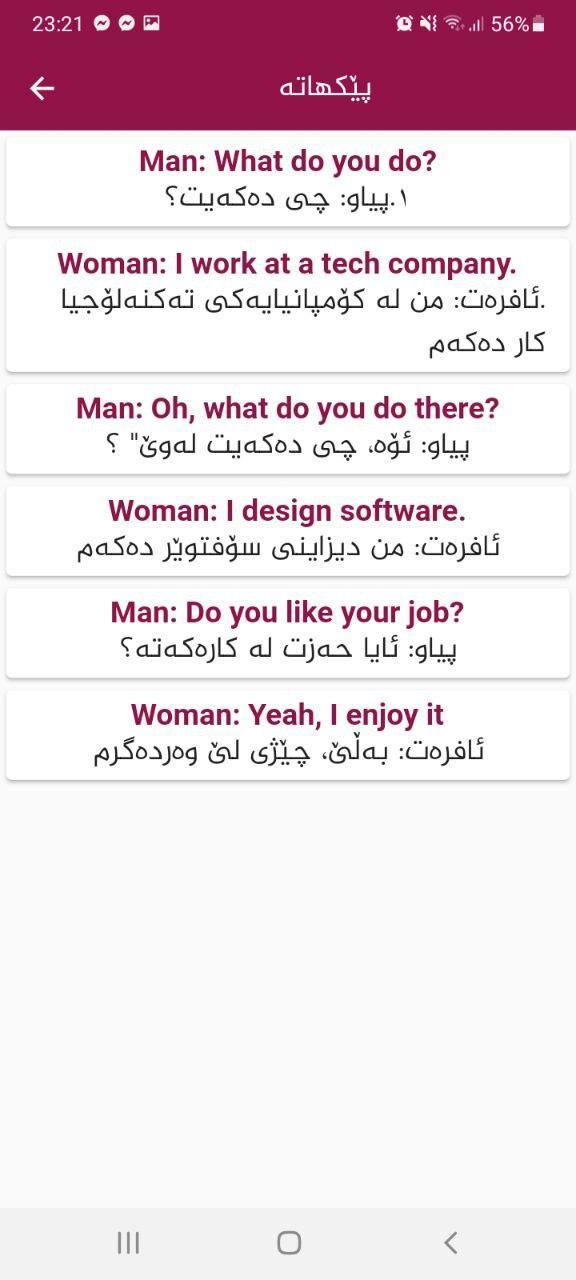 Roya Dictionary