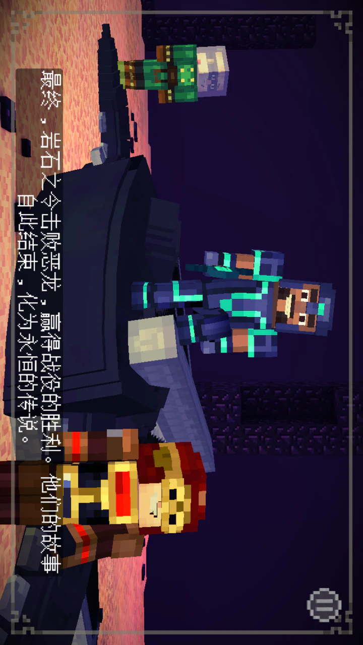 下载安卓版minecraft Story Mode Kirin V1 37 Mod Apk