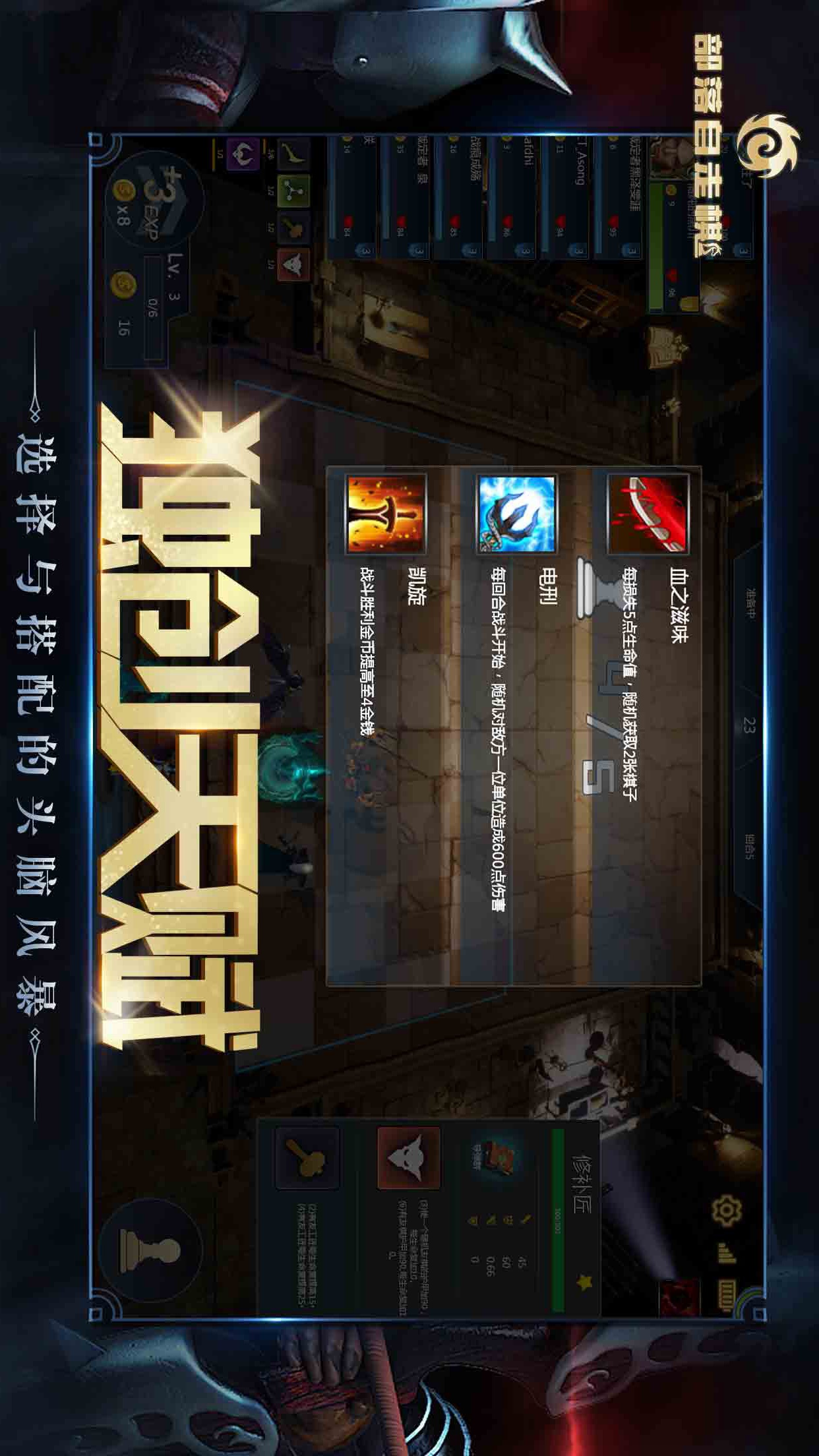 部落自走棋(BETA) Game screenshot  2