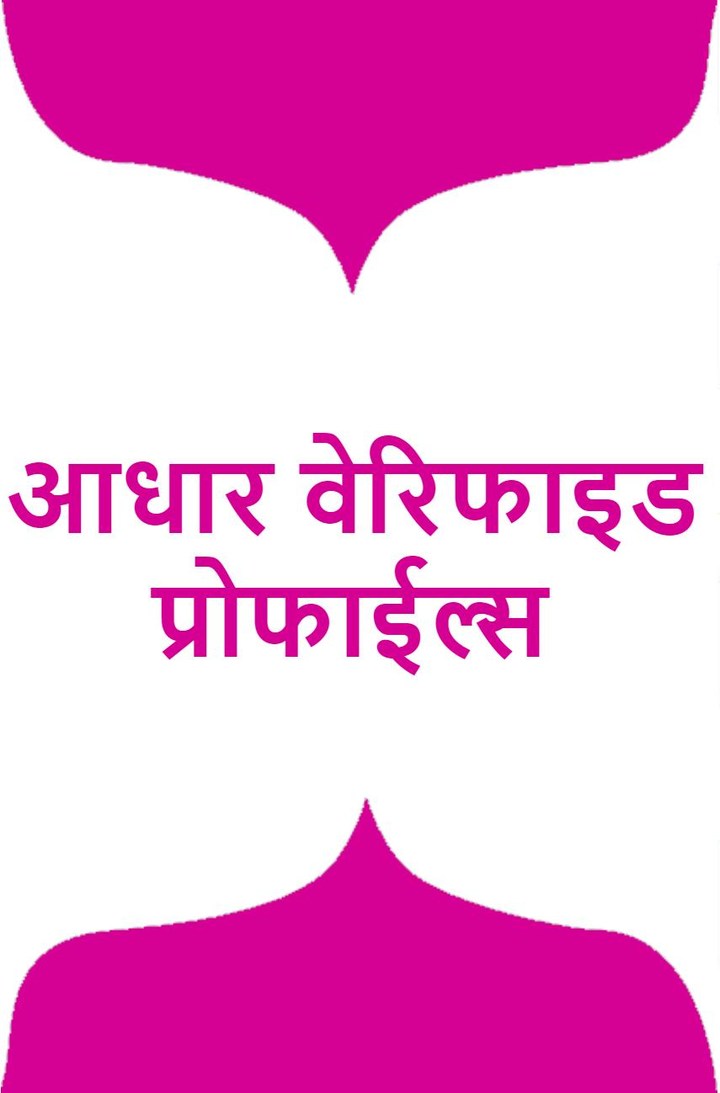 Brahmin Vivah Sanstha Marathi