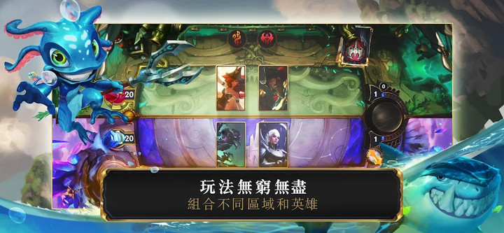 符文大地傳說  Legends of Runeterra(TW) screenshot image 2_playmod.games