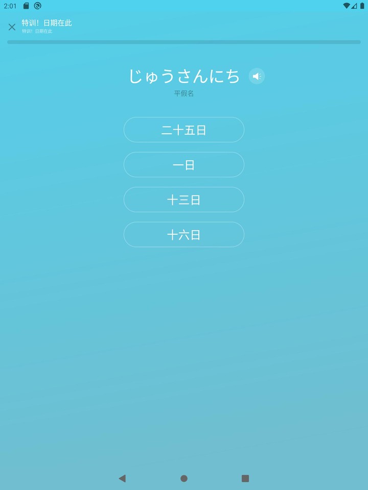50音起源 - 日语五十音单词学习
