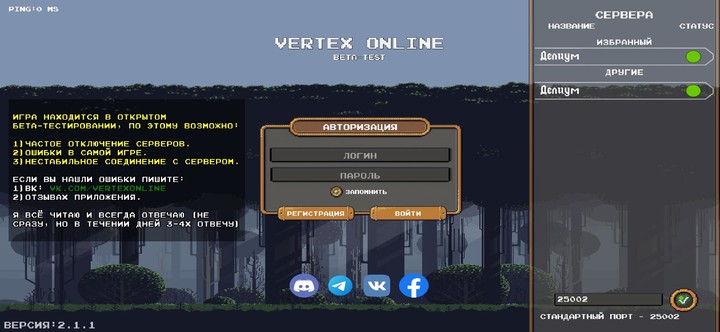 Vertex Online (Pixel MMO RPG)‏