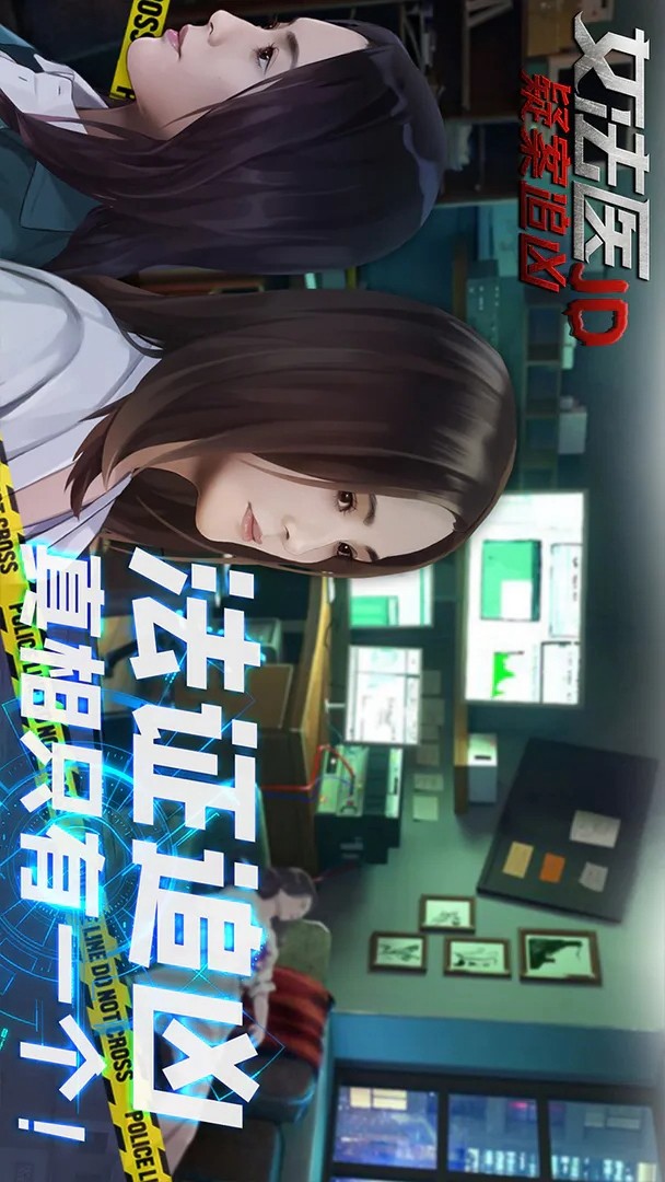 女法医JD(لا اعلانات) screenshot image 5