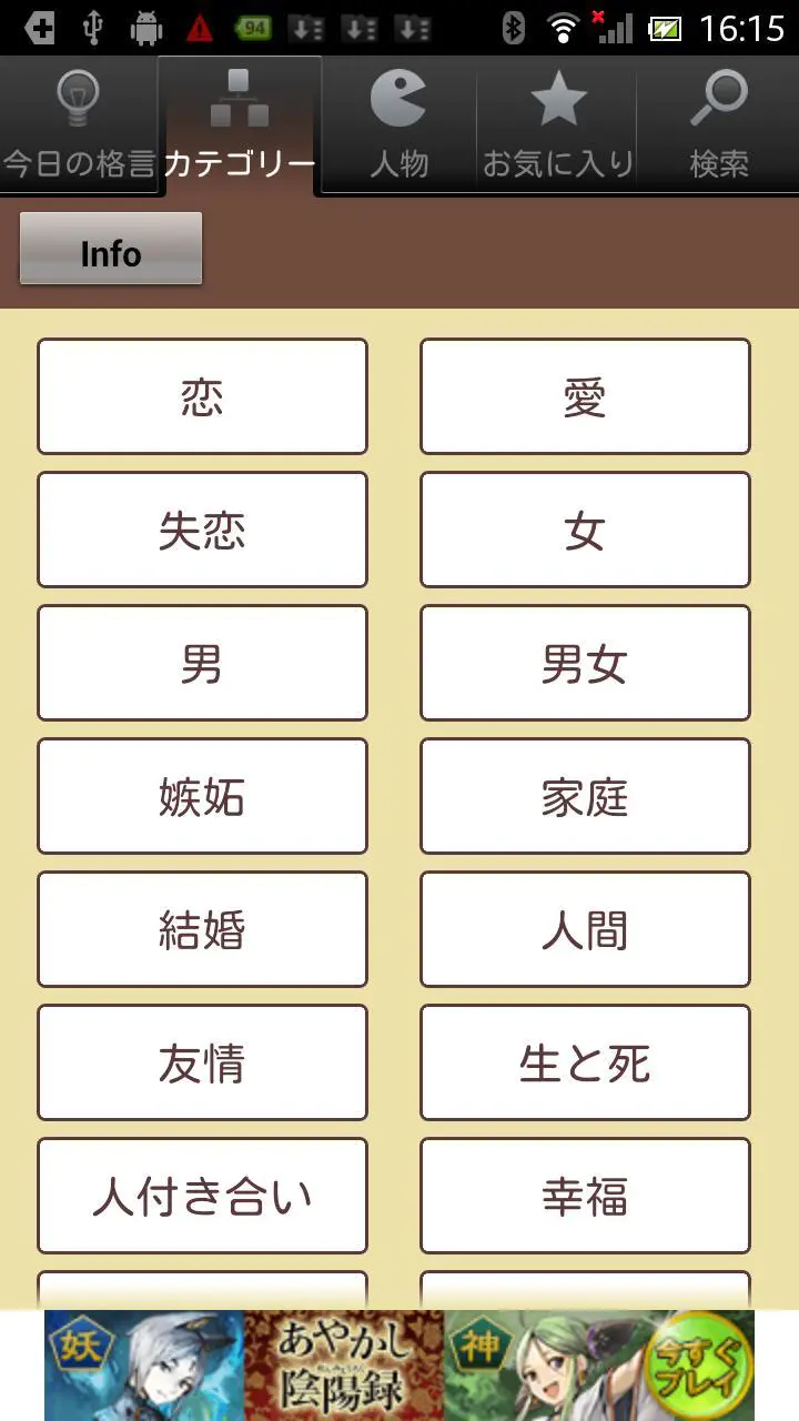 تنزيل 名言格言2500 疲れたあなたを励ます 癒しの名言集 Mod Apk V 2 2 9 لأجهزة Android