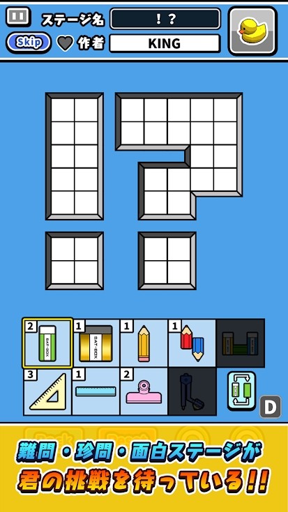 Eraser puzzle(A lot of p points.) screenshot